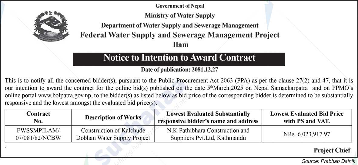 Federal Water Supply and Sewerage Management Project, Ilam