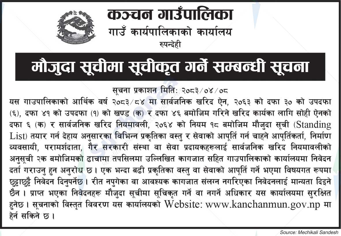 Kanchan Rural Municipality