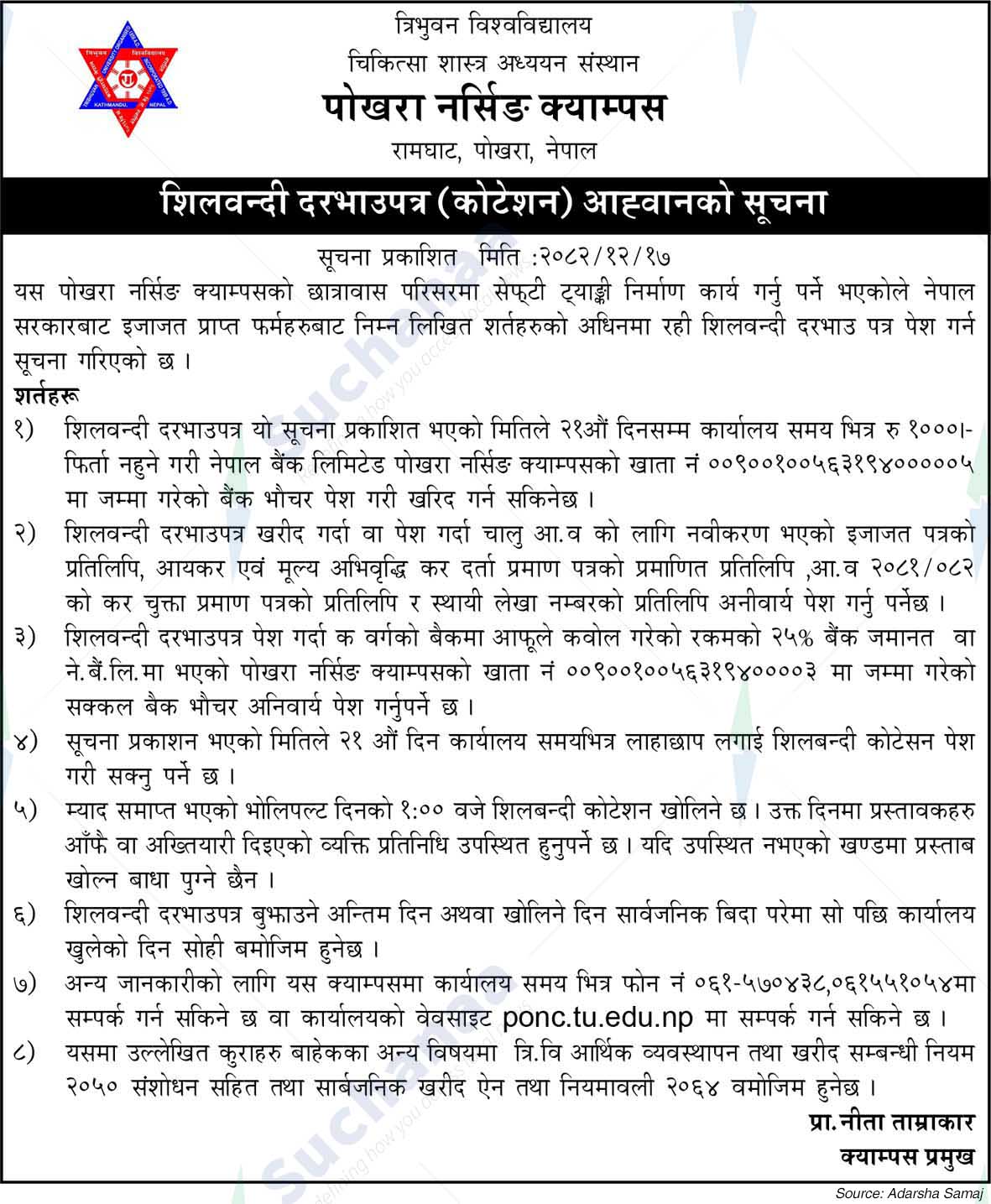 Pokhara Nursing Campus