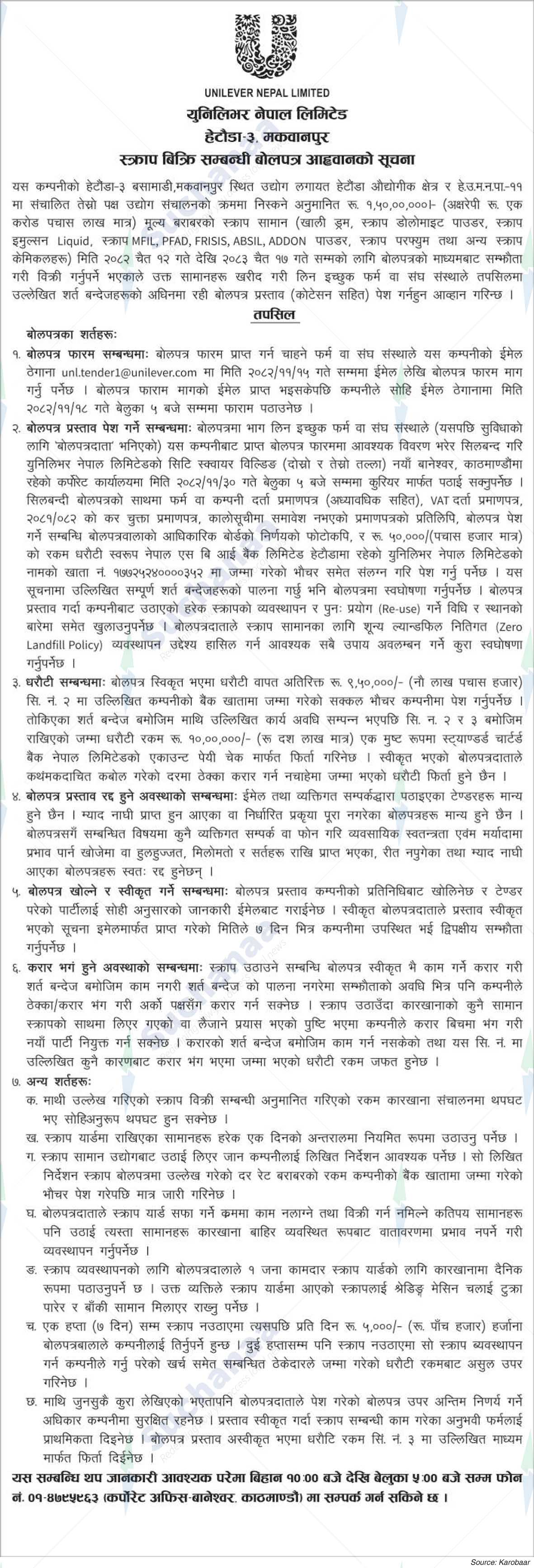 Unilever Nepal Limited