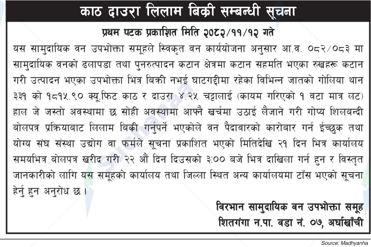 Virbhan Saa.Wa.Wo.Sa.