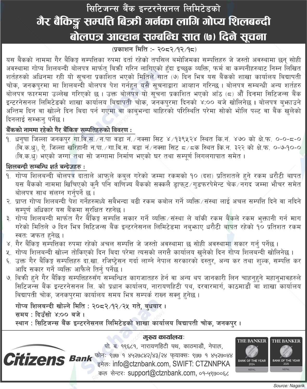 Citizens Bank International Limited