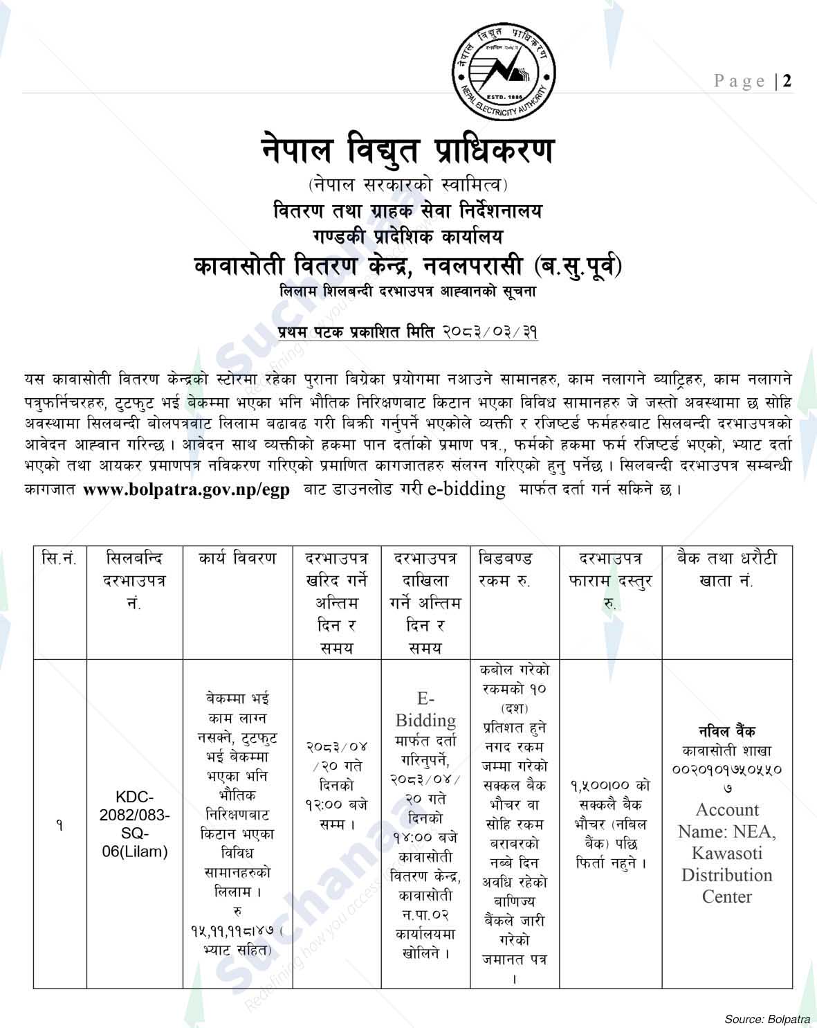 Nepal Electricity Authority