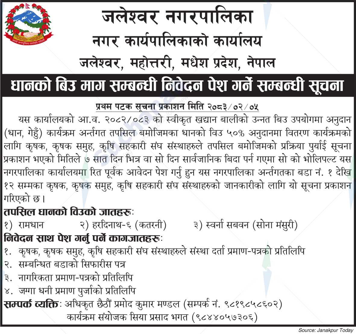 Jaleshwor Municipality