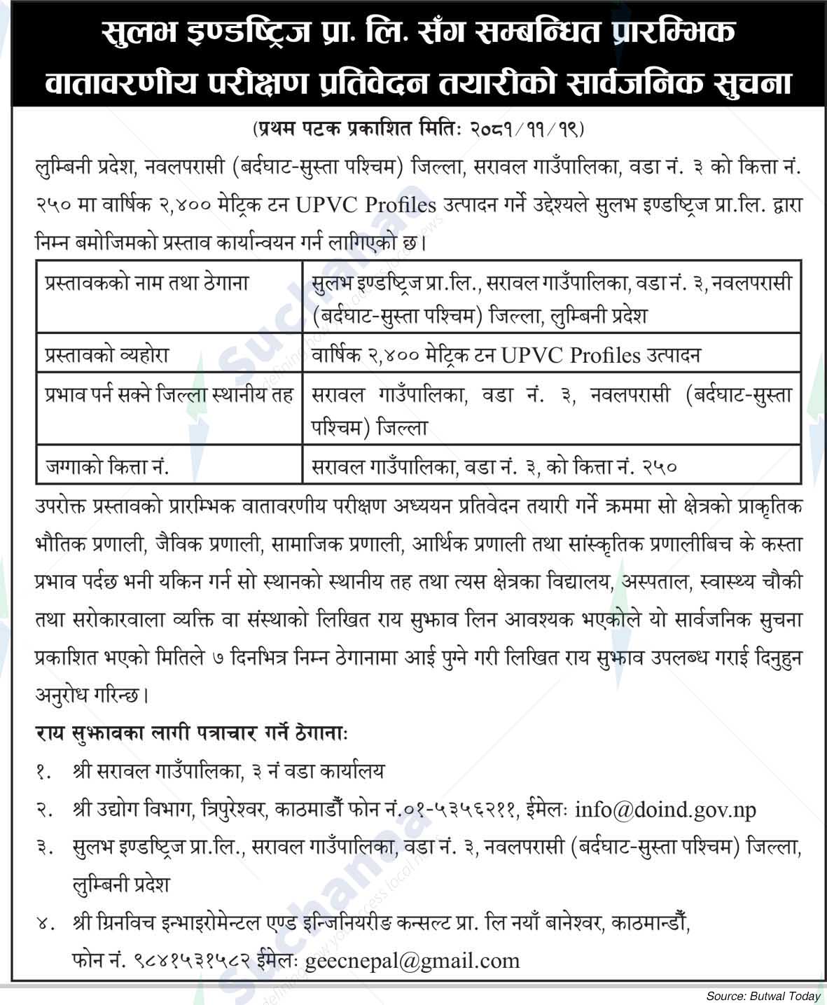 Sulav Industries Pvt. Ltd.