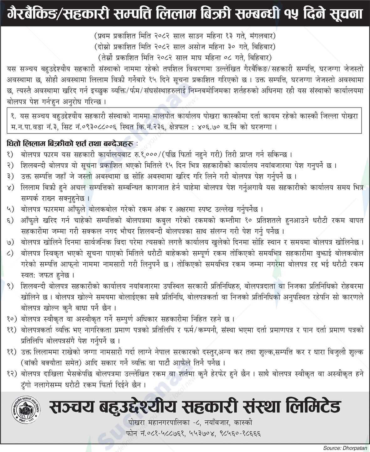 Sanchaya Multipurpose Co-Operative Limited