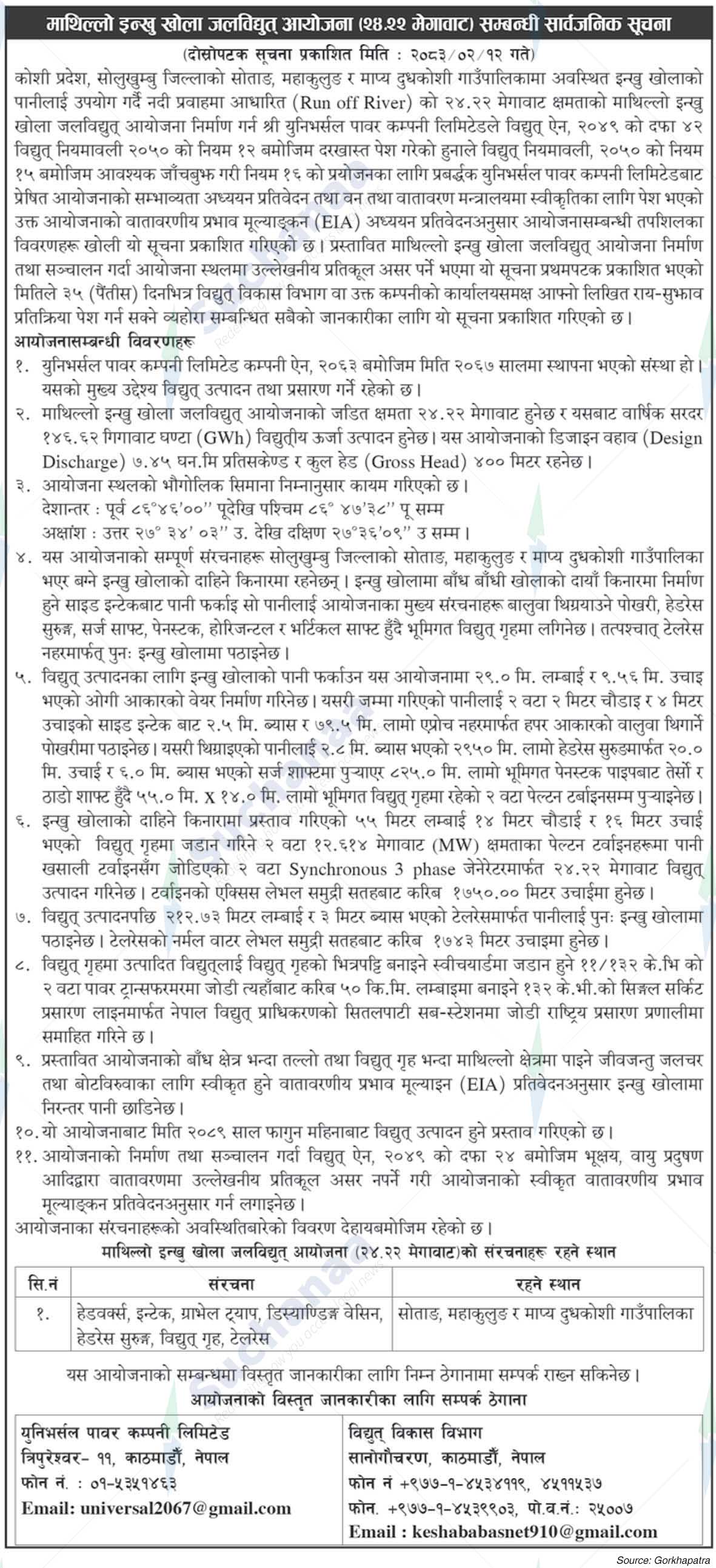 Inkhu Khola Jalavidhyut Aayojana, Solukhumbu