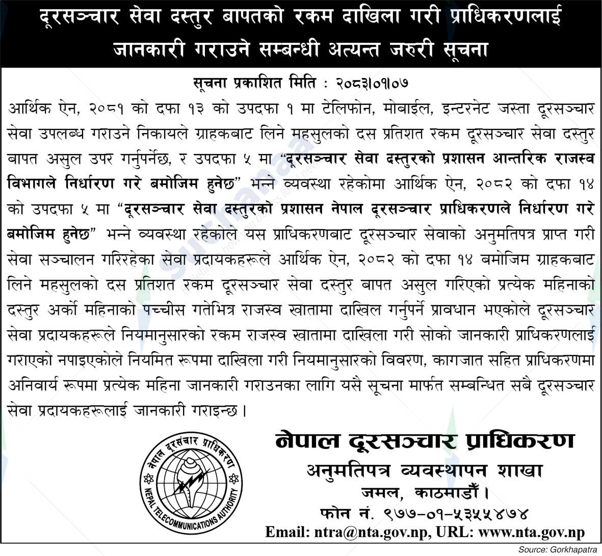 Nepal Telecommunication Authority