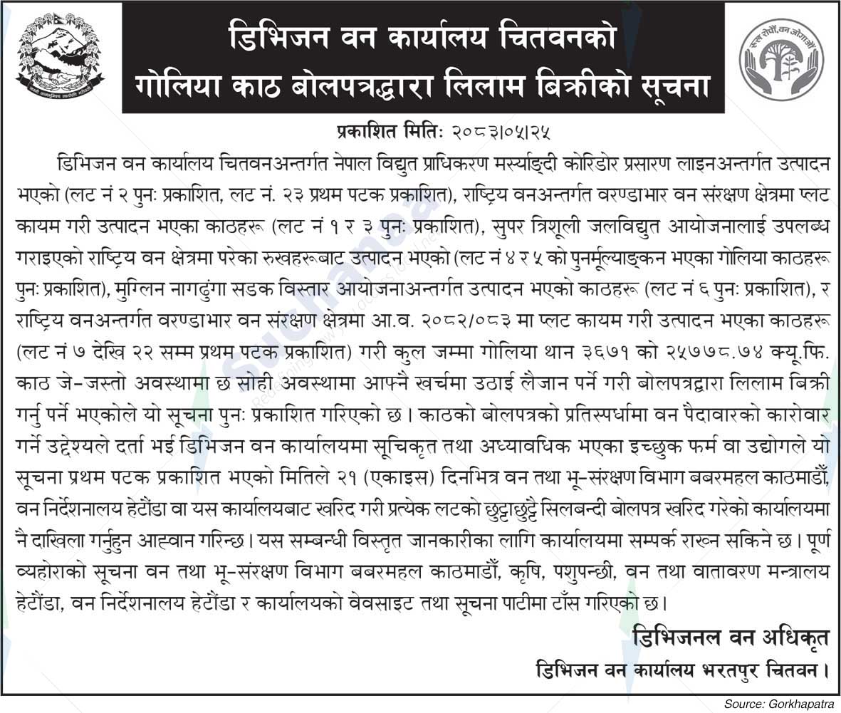 Division Forest Office