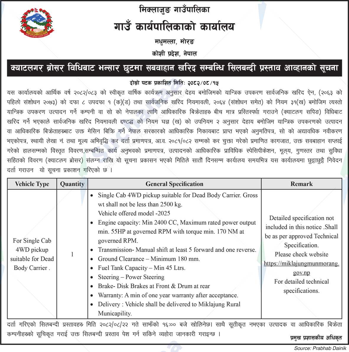 Miklajung Rural Municipality