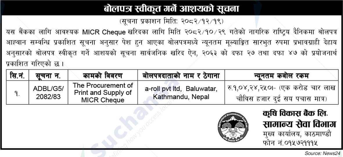 Agricultural Development Bank Limited