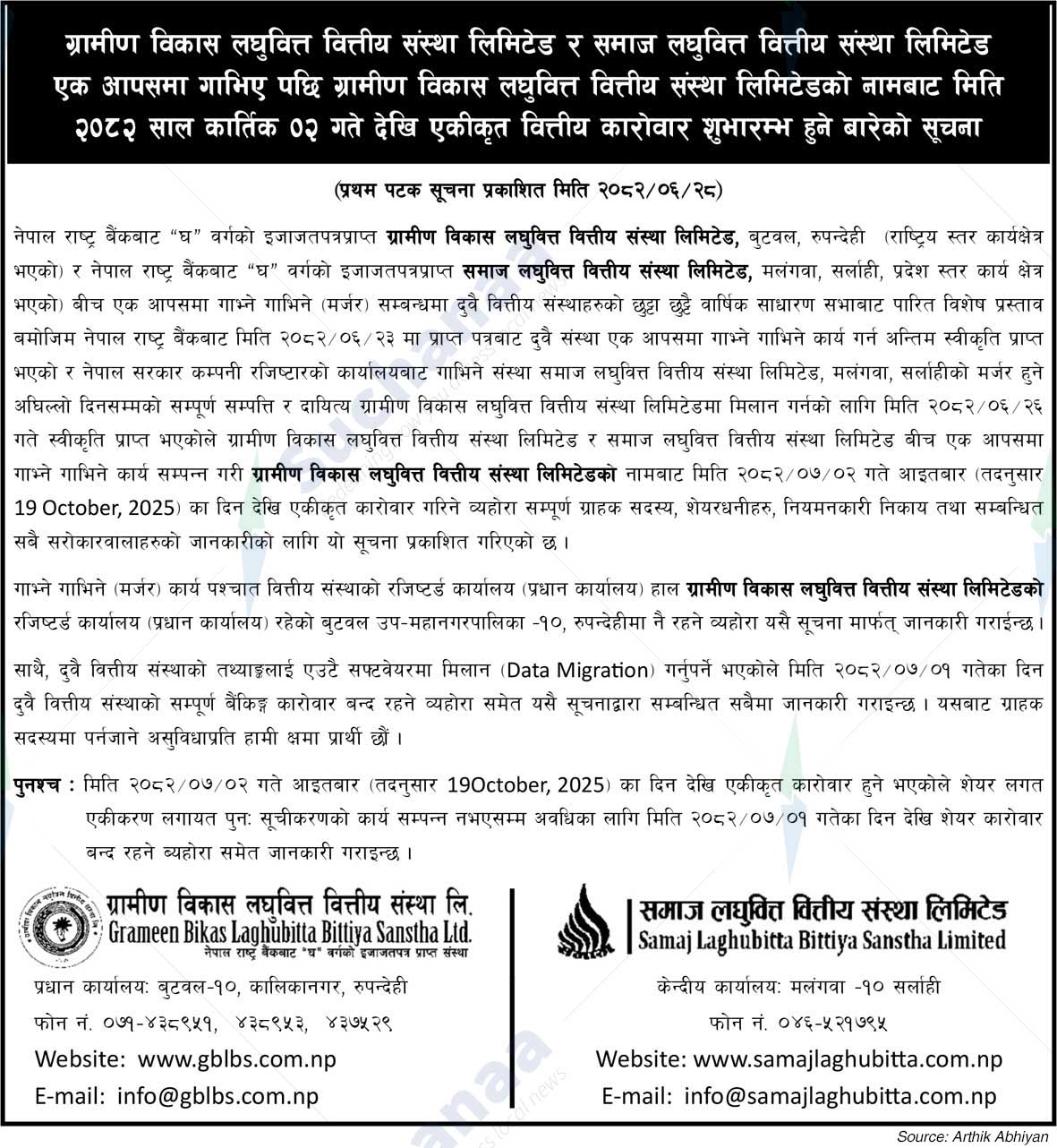 Grameen Bikas Laghubitta Bittiya Sanstha Ltd.