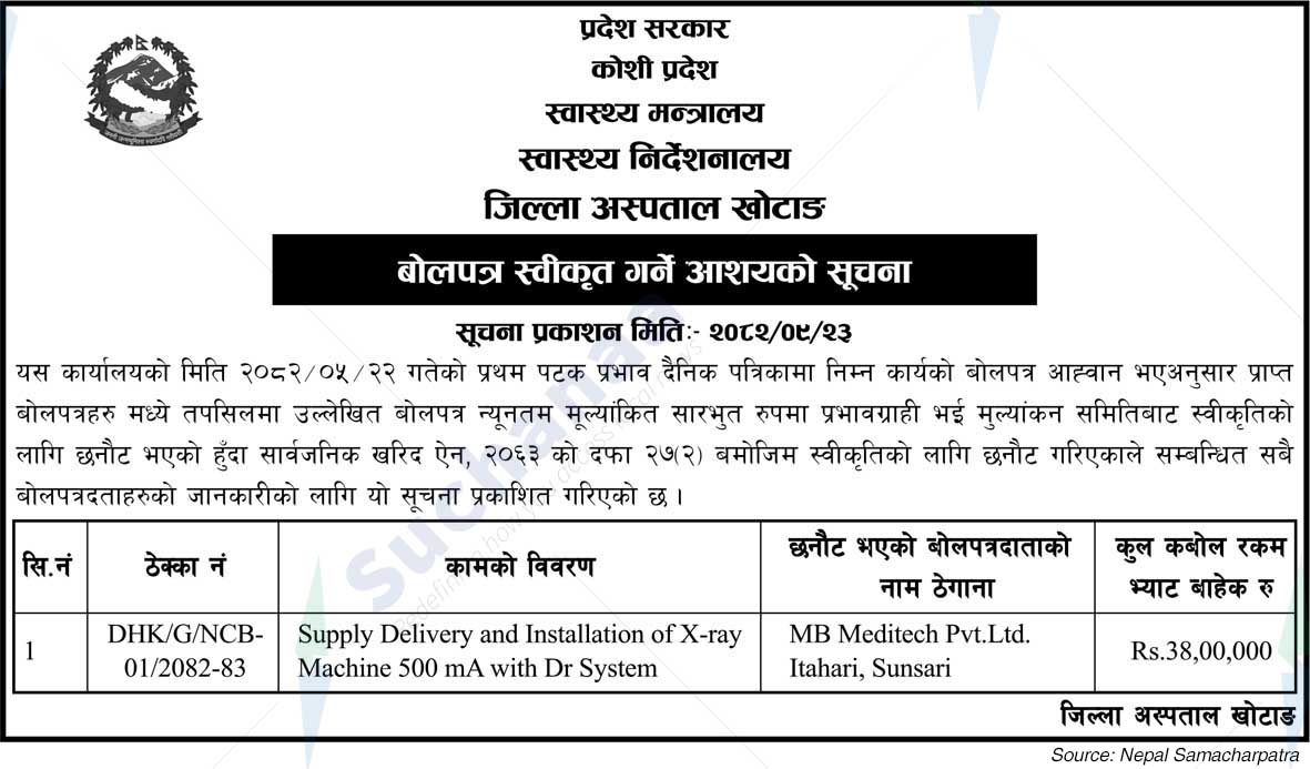 District Hospital, Khotang