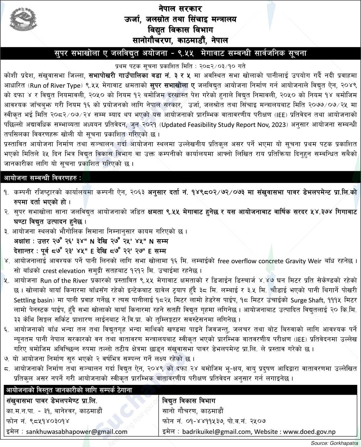 Department of Electricity Development