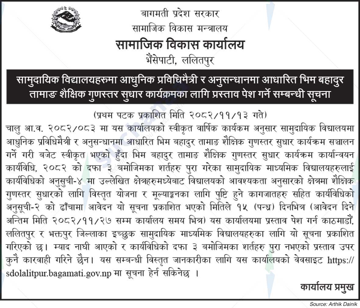 Social Development Office, Lalitpur