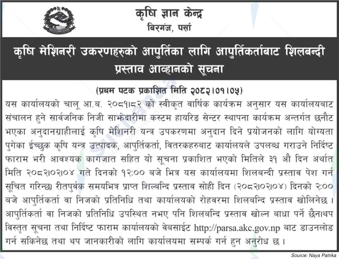 Agricultural Knowledge Centre