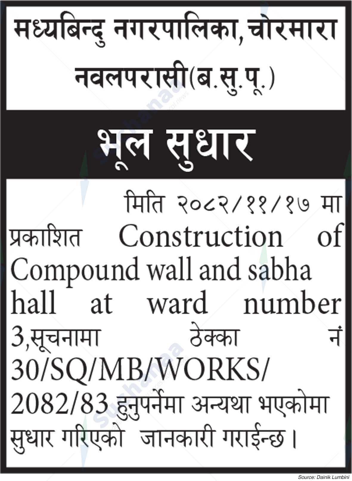 Madhyabindu Municipality
