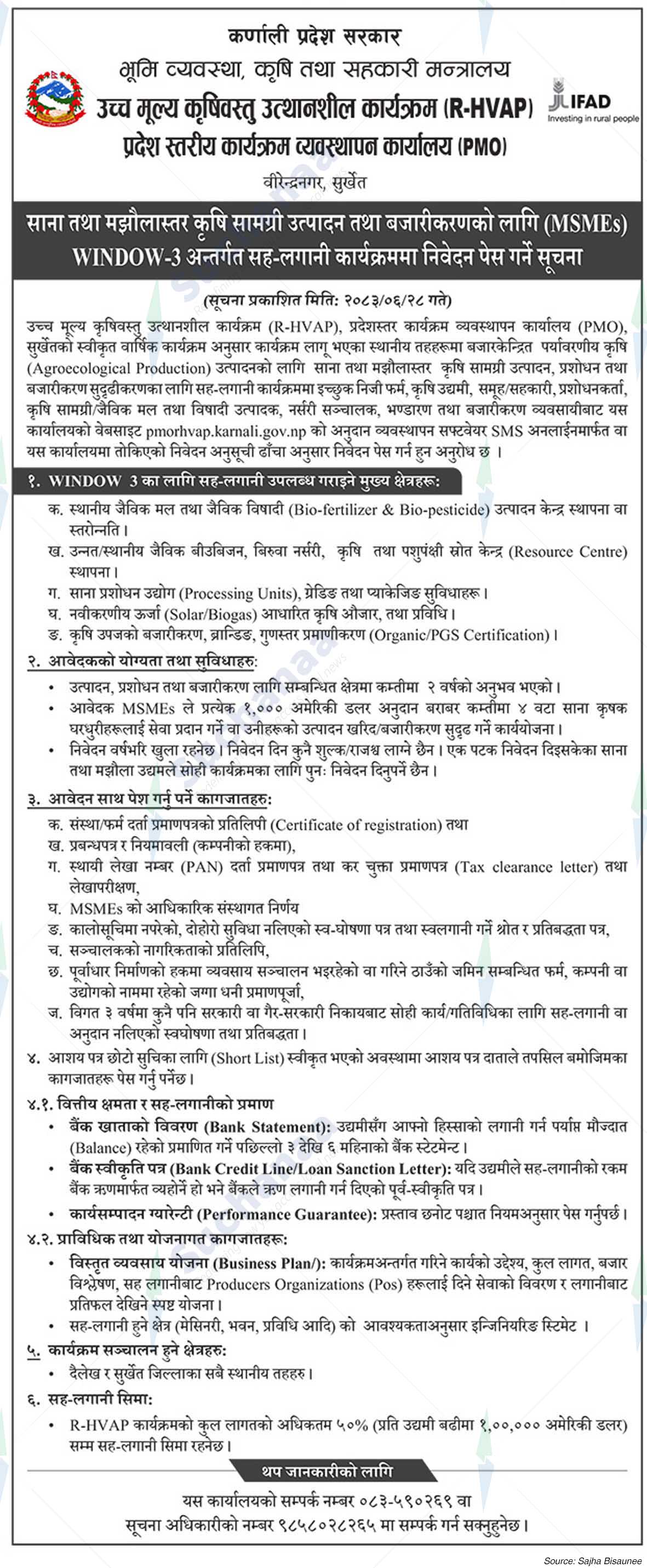 Pradesh Stariya Karyakram Bebasthapan Karyalaya
