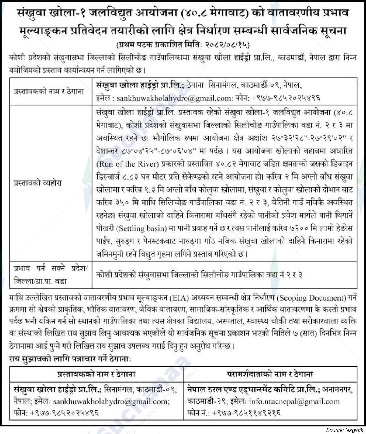 Sankhuwa Khola Hydro Pvt. Ltd