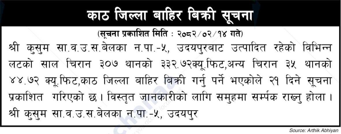 Kusum Saa.Wa.Wo.Sa.