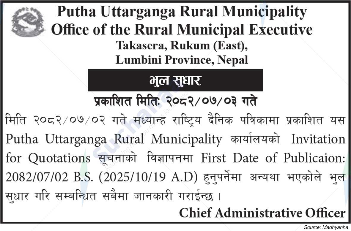 Putha Uttarganga Rural Municipality