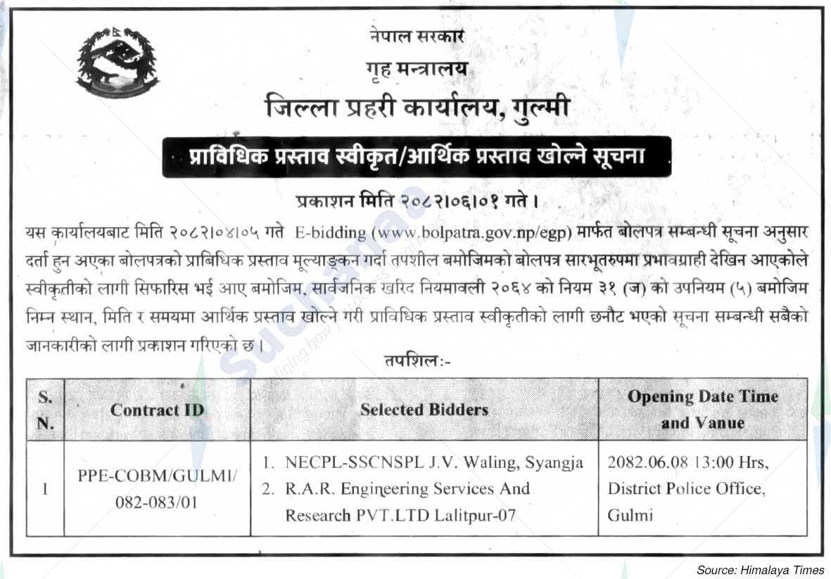 District Police Office, Gulmi