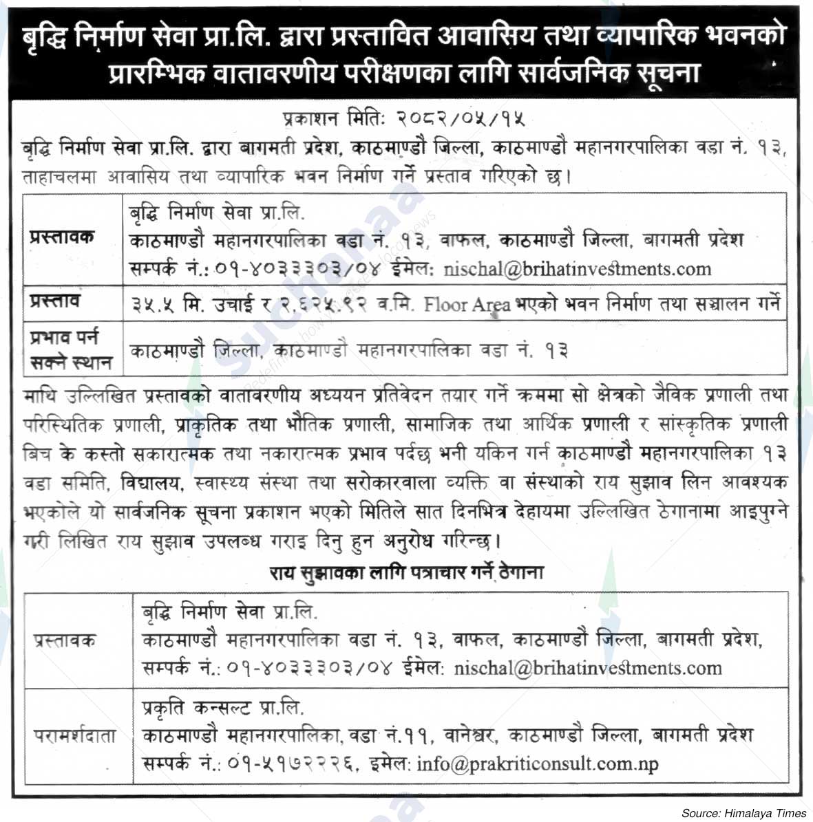 Briddhi Nirman Sewa Pvt. Ltd.