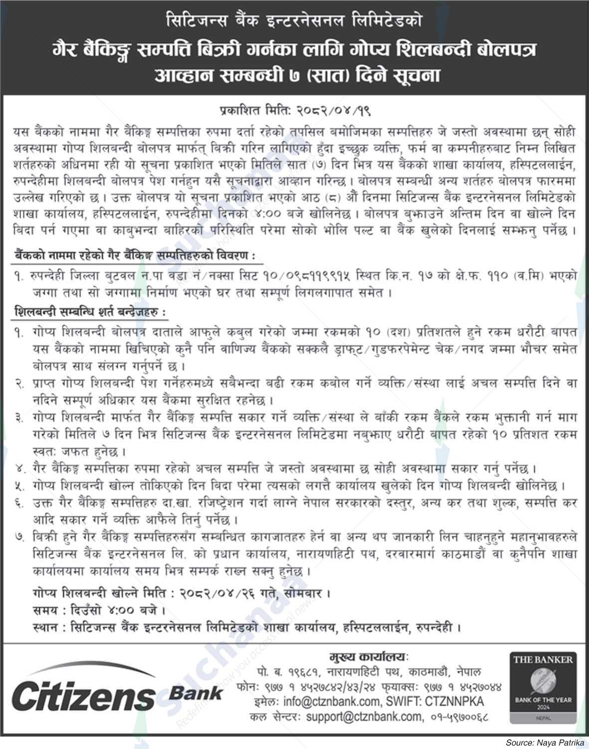 Citizens Bank International Limited