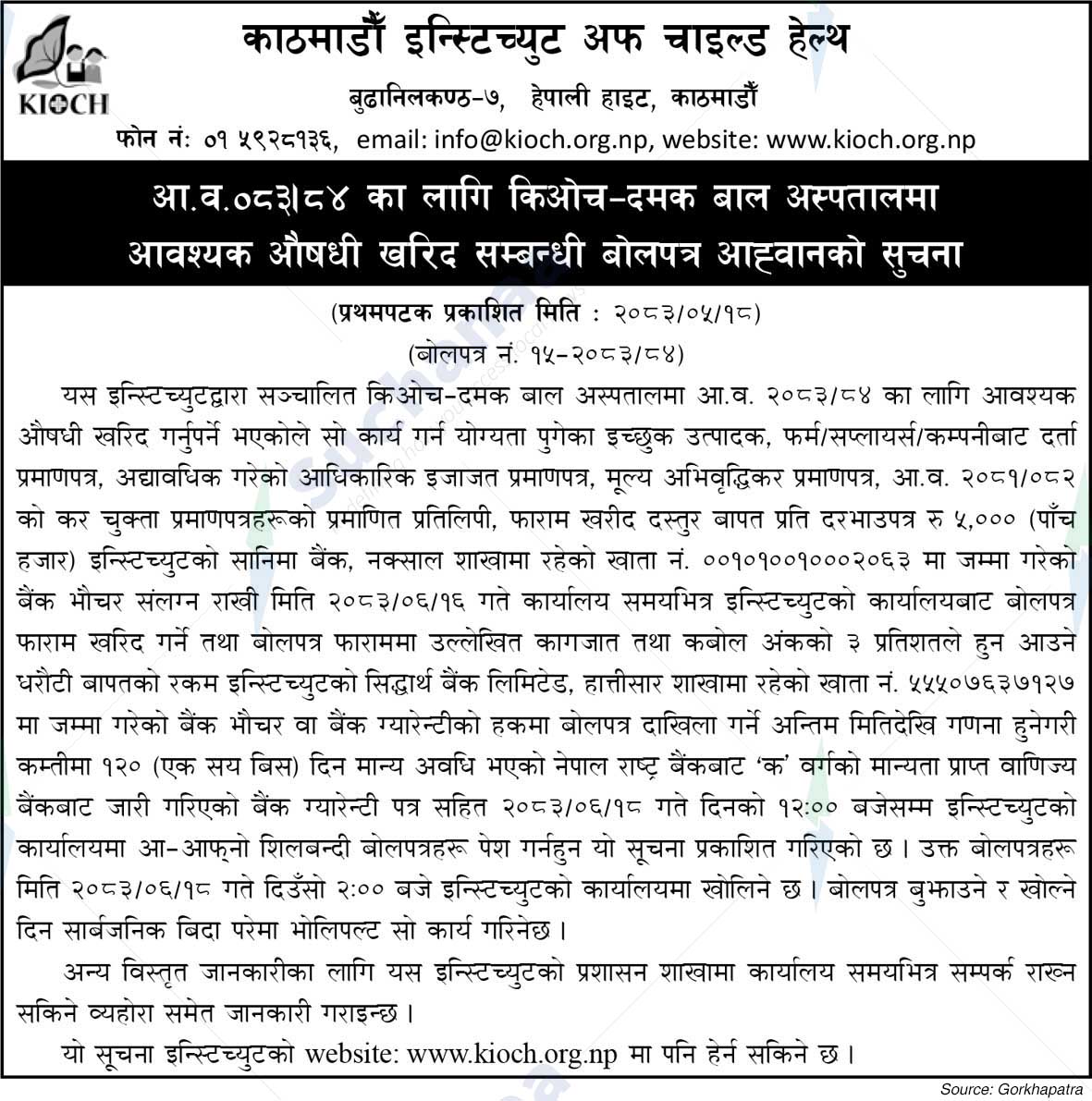 Kathmandu Institute of Child Health (KIOCH)