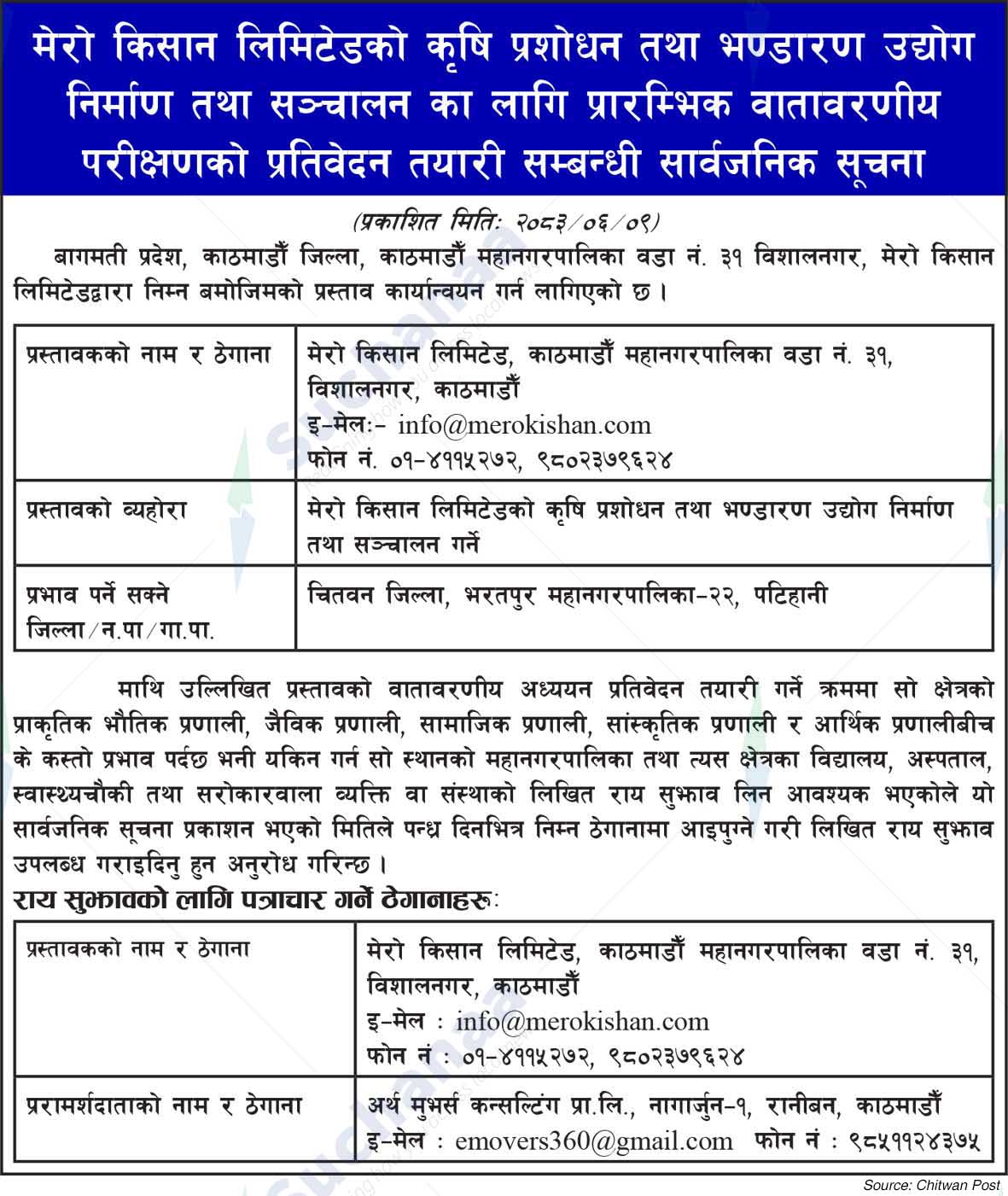 Mero Kishan Ltd.