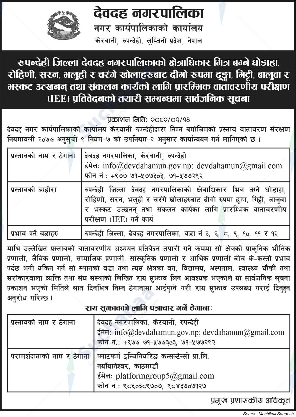 Devdaha Municipality