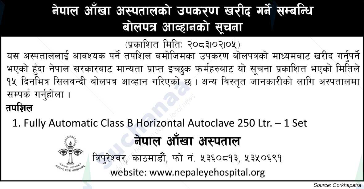 Nepal Eye Hospital