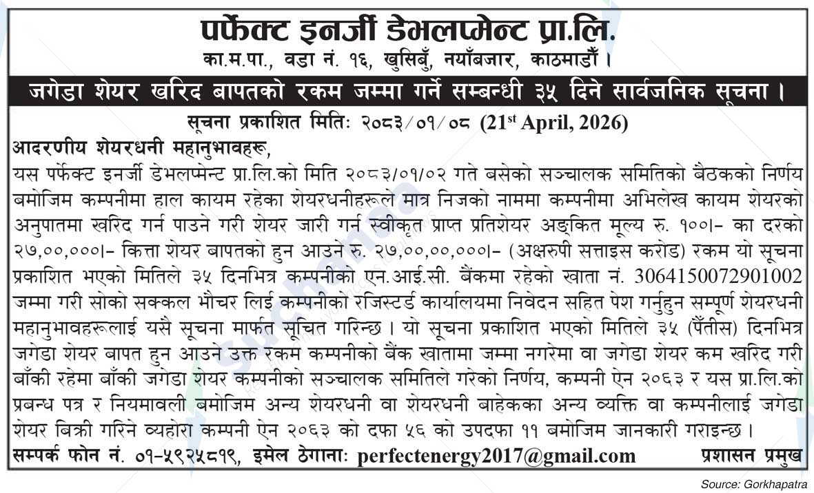 Perfect Energy Development Pvt. Ltd., Nayabazar, Kathmandu