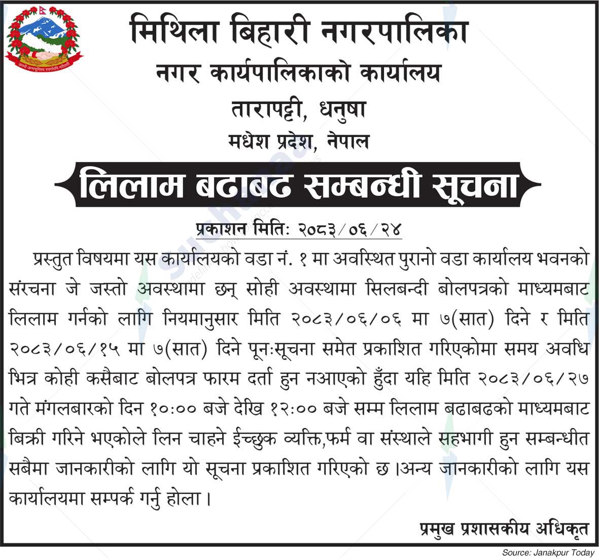 Mithila Bihari Municipality