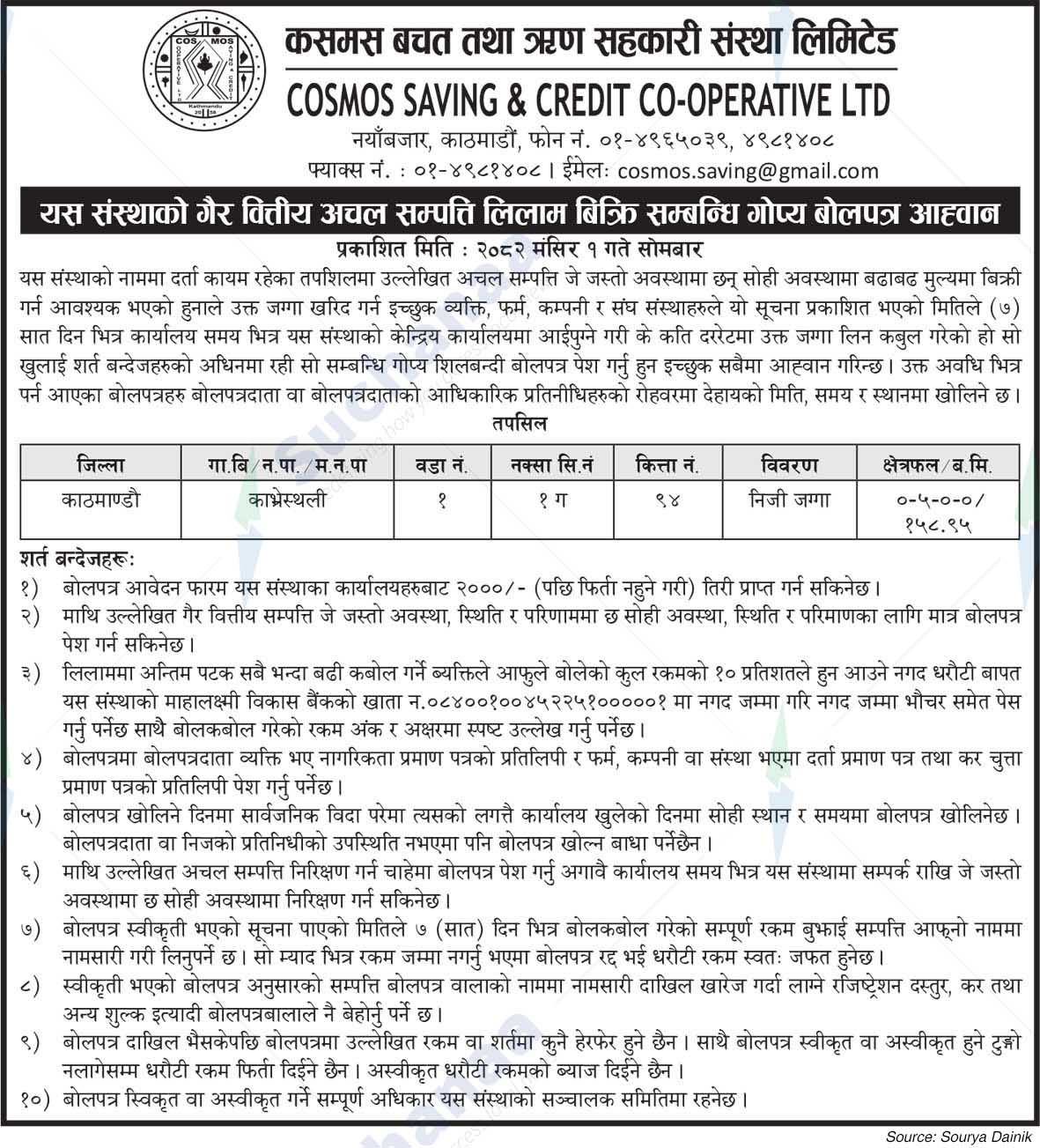 Cosmos Savings and Credit Cooperative Society Limited