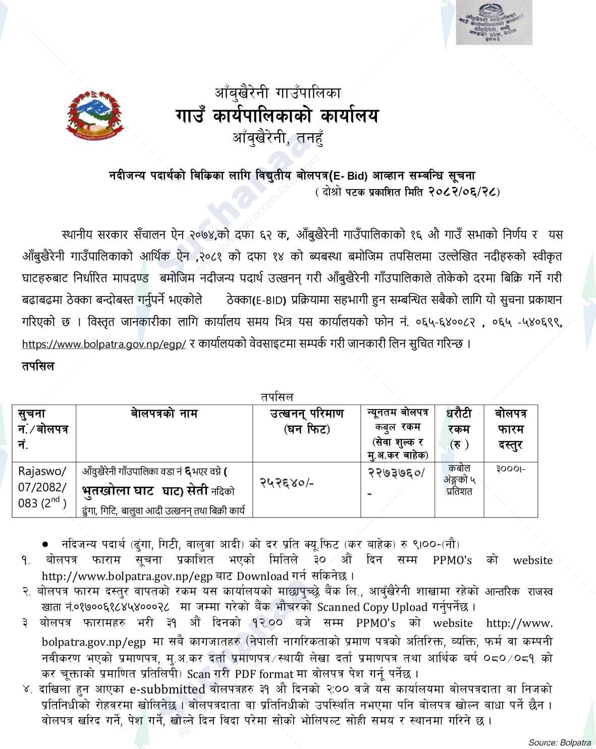 Notice Image 2