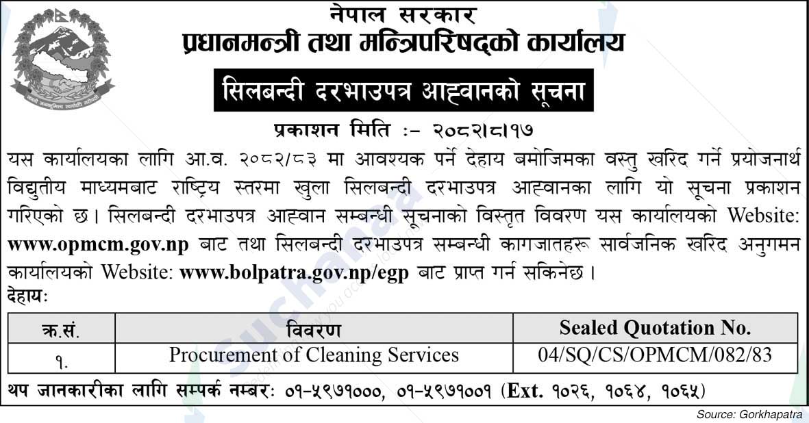 Office of the Prime Minister and Council of Ministers