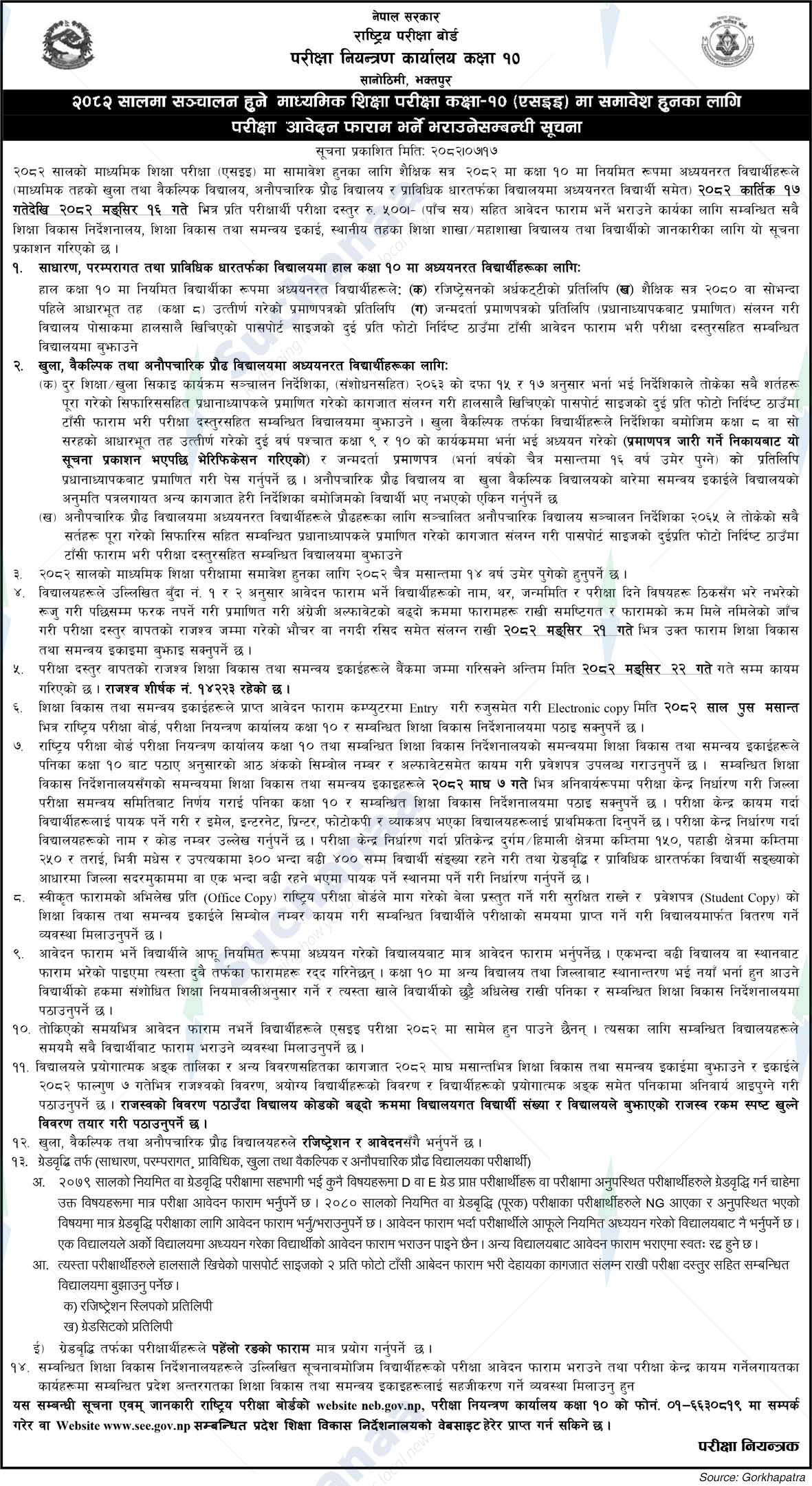 National Examination Board