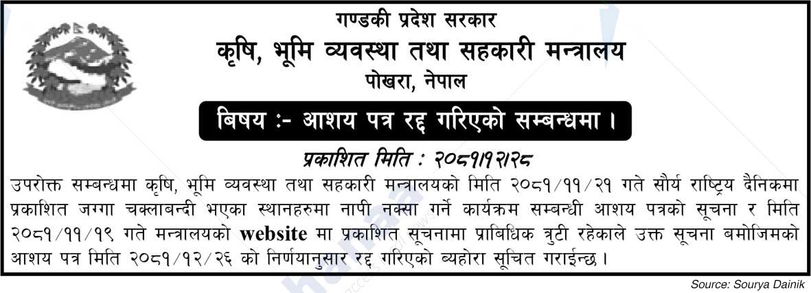 Ministry of Agriculture, Land Management and Cooperatives