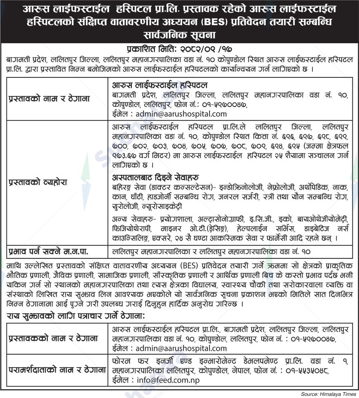 Aarus Lifestyle Hospital Pvt. Ltd., Kupandol, Lalitpur