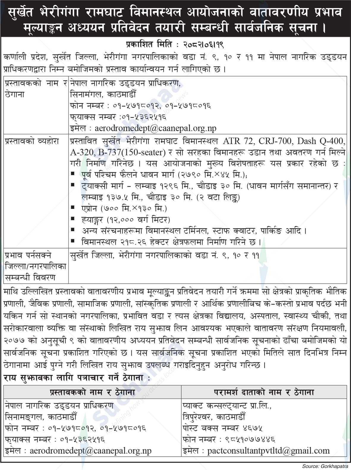 Nepal Civil Aviation Authority