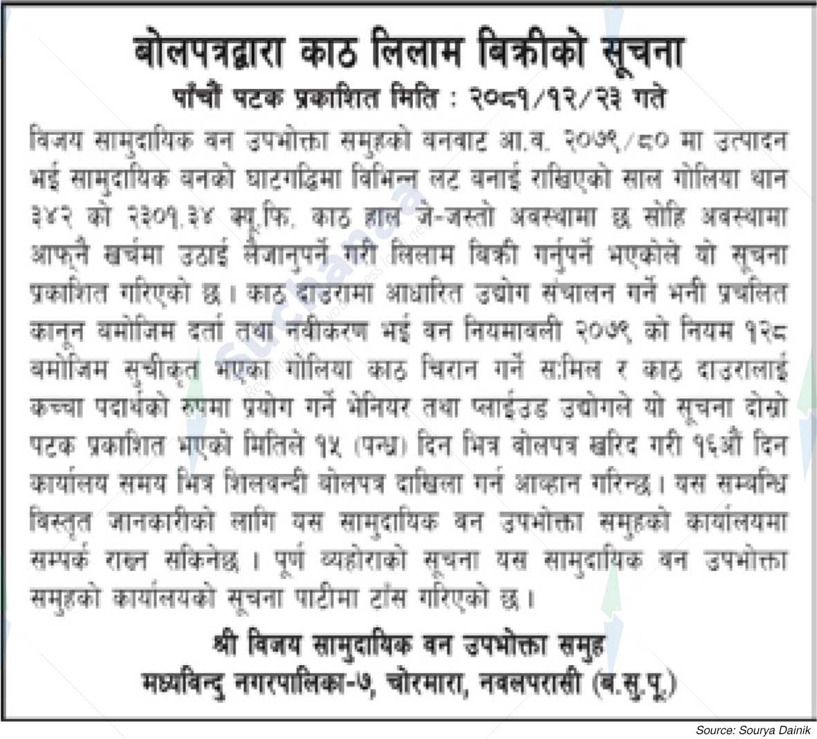 Bijay Saa.Wa.Wo.Sa.