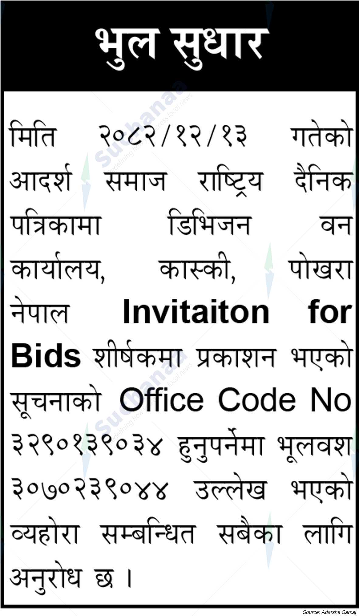 Division Forest Office, Kaski