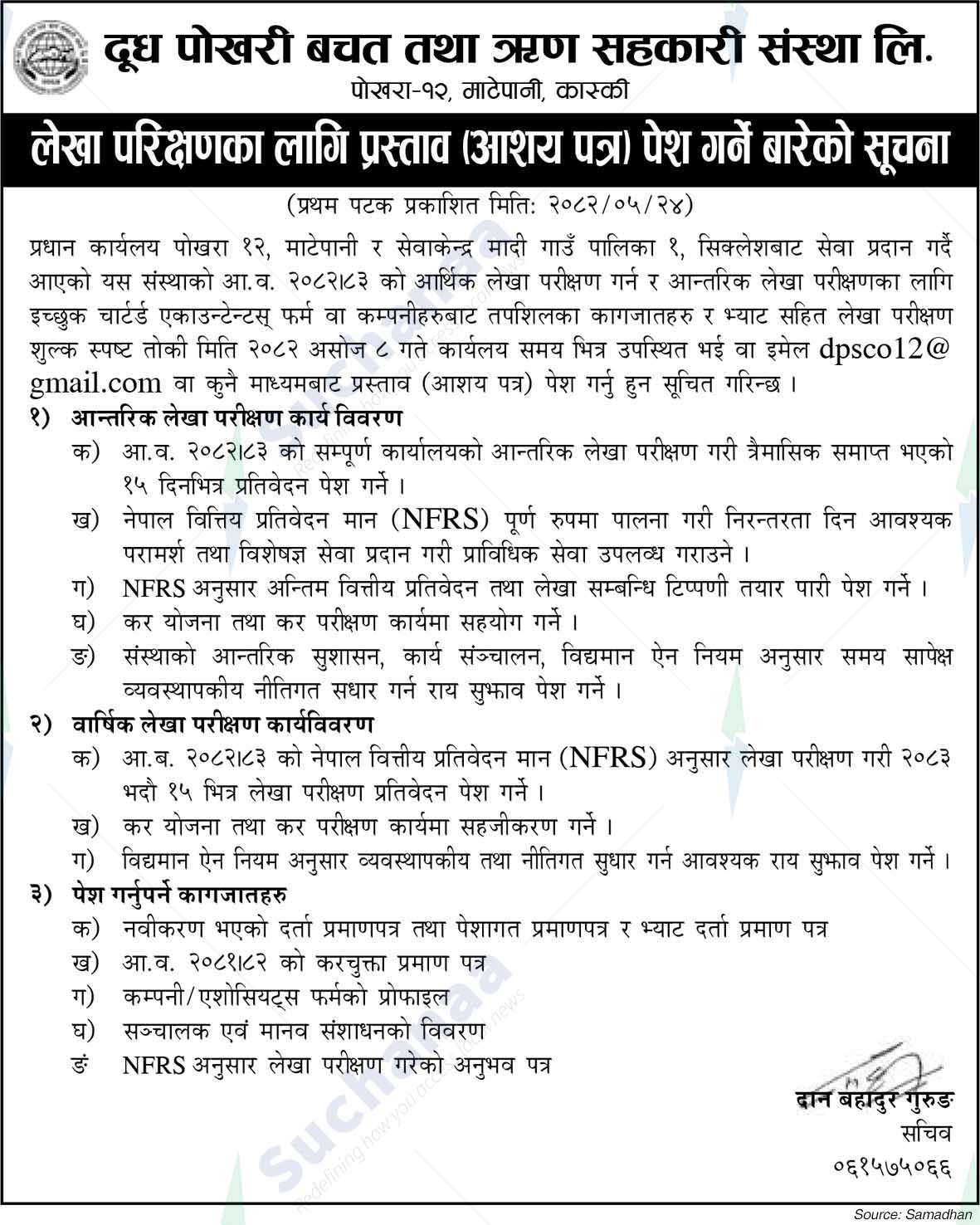 Dudh Pokhari Savings and Credit Cooperative Society Ltd.