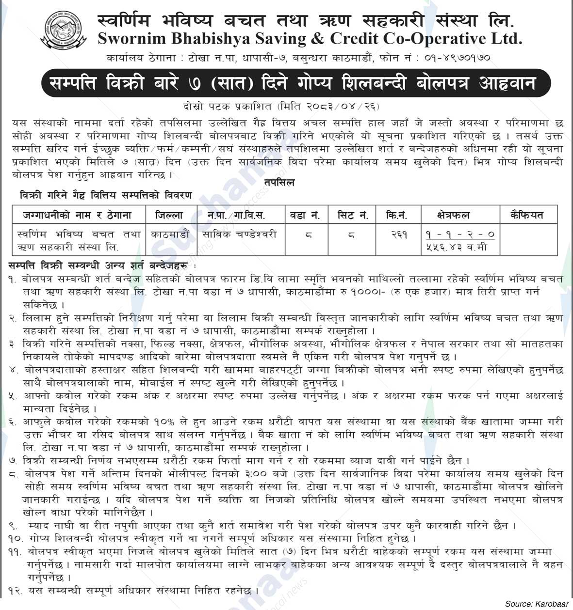 Swornim Bhabishya Saving and Credit Co-operative Ltd.