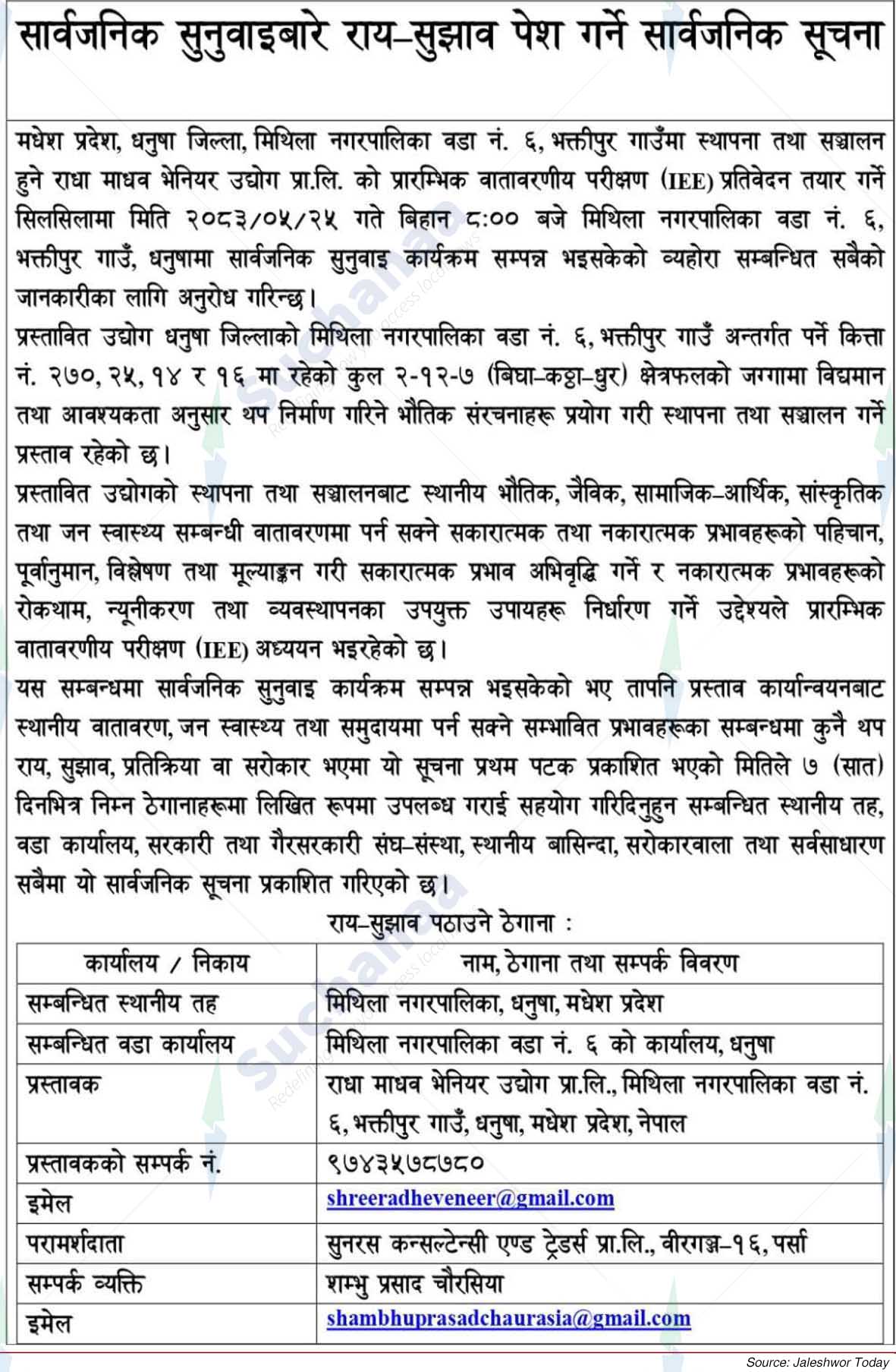 Radha Madhav Veneer Udhyog Pvt. Ltd., Dhanusha