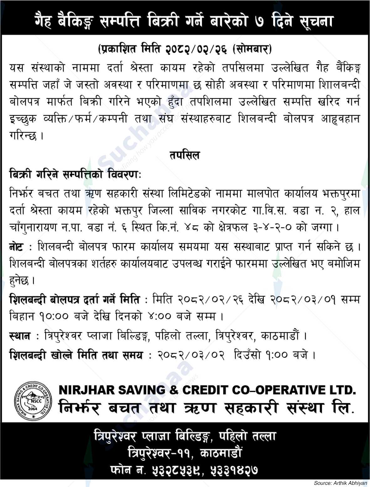 Nirjhar Saving & Credit Co-operative Ltd.