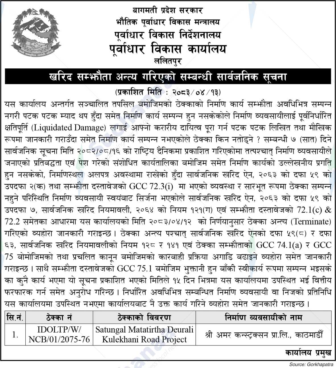 Infrastructure Development Office, Lalitpur