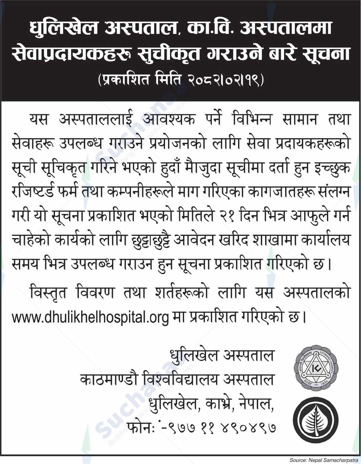 Dhulikhel Hospital