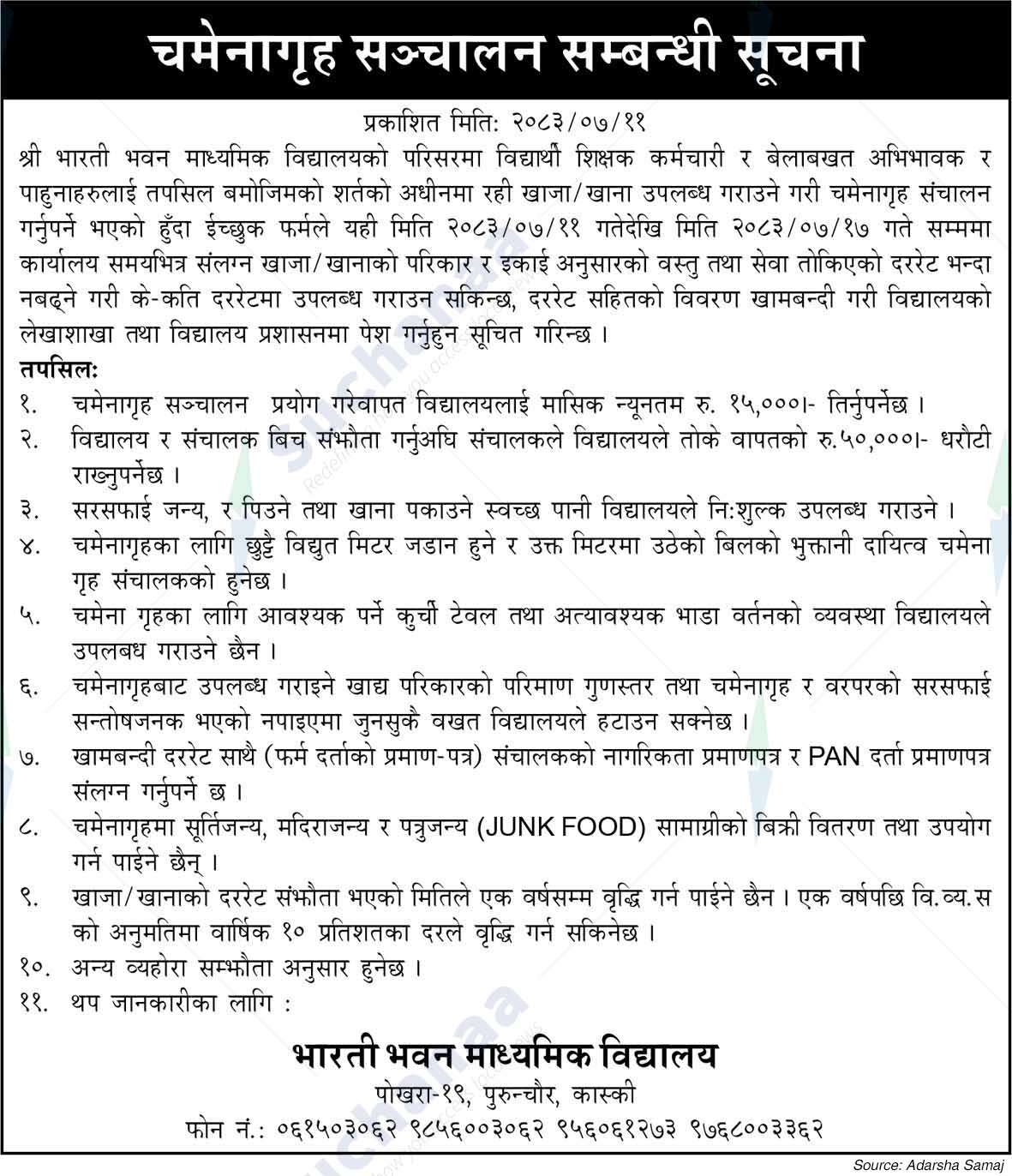 Bharti Bhawan Madhyamik Vidhyalaya, Kaski